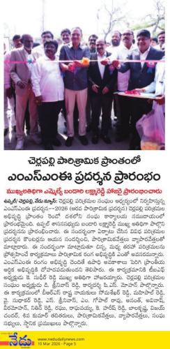 MSME Expo 2026 clips (12)