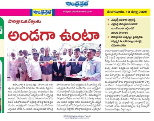 MSME Expo 2026 clips (13)