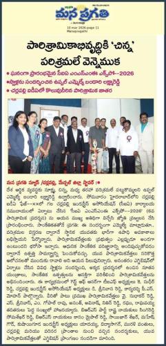 MSME Expo 2026 clips (15)
