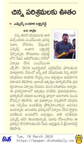 MSME Expo 2026 clips (19)