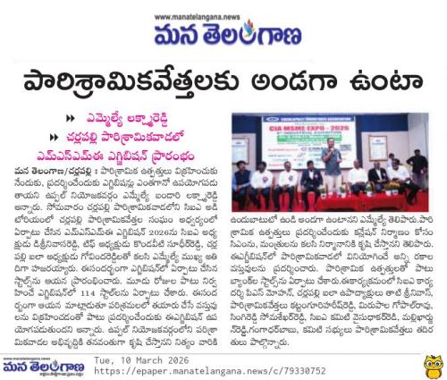 MSME Expo 2026 clips (20)