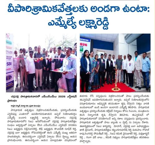 MSME Expo 2026 clips (23)