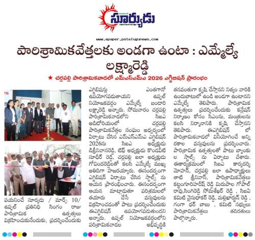 MSME Expo 2026 clips (24)