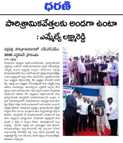 MSME Expo 2026 clips (26)