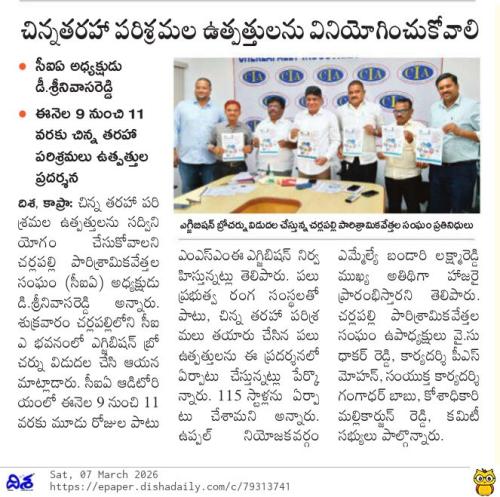 MSME Expo 2026 clips (7)