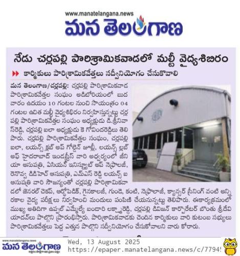 Manatelanagan 12.08.25