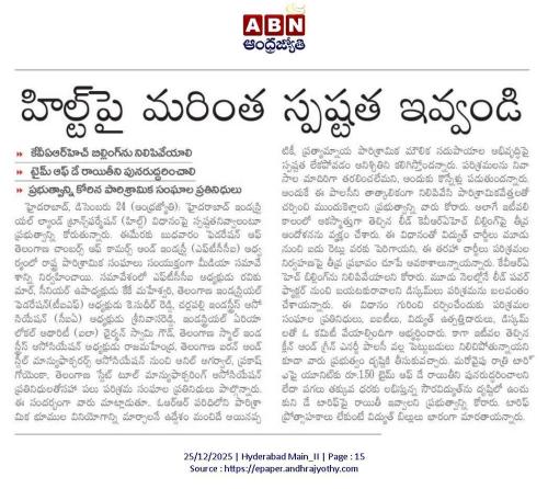 Meet on Power related Issue (10)