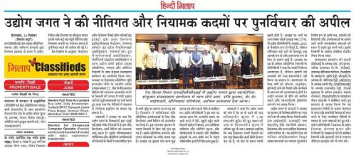 Meet on Power related Issue (5)