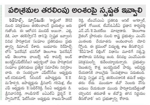 Meet on Power related Issue (6)