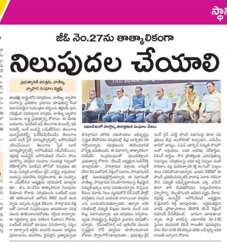 Meet on Power related Issue (7)