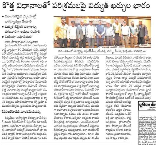 Meet on Power related Issue (9)