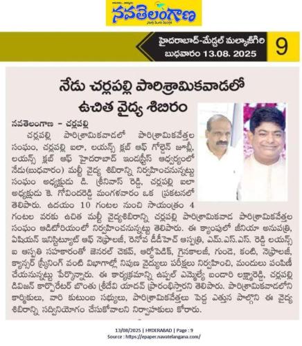Nava Telanagna 12.08.25
