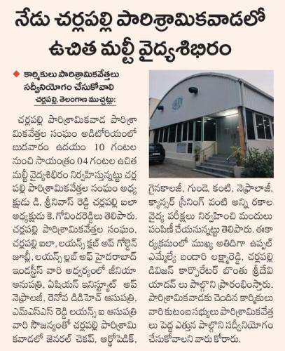 Pragna Telanagna 12.08.25