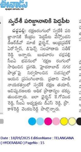 progressive defence industry seminar (4)