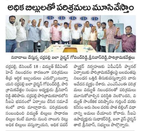 seminar on power issue (3)