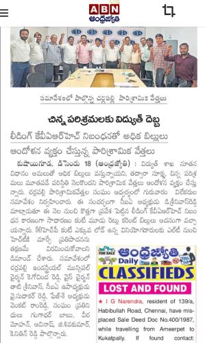 seminar on power issue (4)