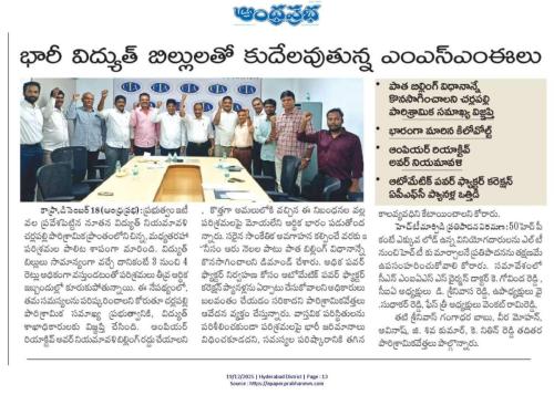 seminar on power issue (5)