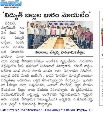 seminar on power issue (6)