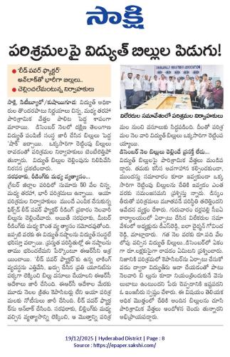 seminar on power issue (7)