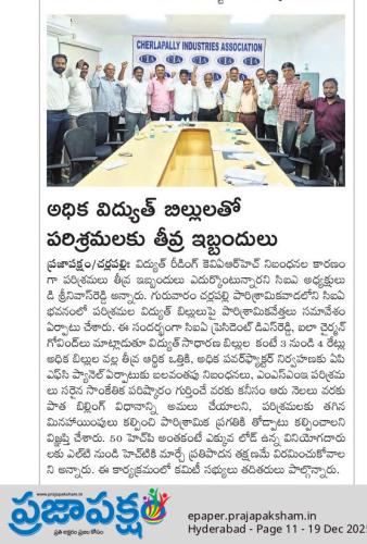 seminar on power issue (8)