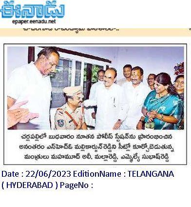 Eenadu